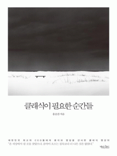 Ŭ������ �ʿ��� ������