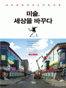 �̼�, ������ �ٲٴ�