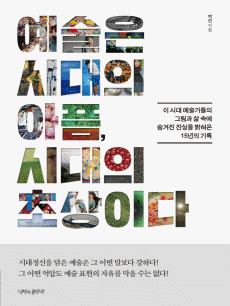 ������ �ô��� ����, �ô��� �ʻ��̴�