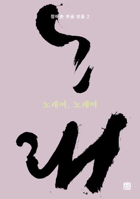 �뷡��, �뷡��