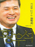 ������ �ٲٴ� ������ Ȳ�켮