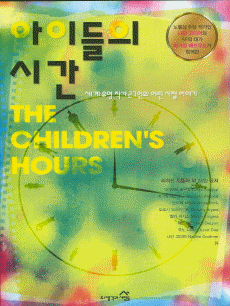 ���̵��� �ð�