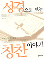 �������� ���� Ī�� �̾߱�