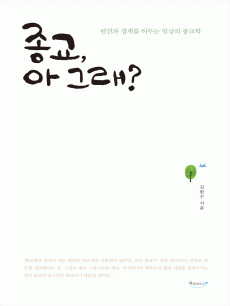 ����, �� �׷�?