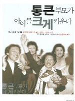 ��ū �θ� ���̸� ũ�� Ű���