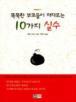 �ȶ��� �θ���� �������� 10���� �Ǽ�