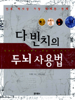 �� ��ġ�� �γ� ����