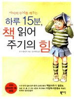 �Ϸ� 15��, å �о��ֱ��� ��