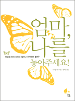 ����, ���� �����ּ���!