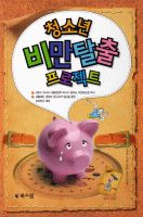 û�ҳ� ��Ż�� ������Ʈ