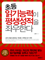 �ʵ� �б�ɷ��� ��������� �¿��Ѵ�