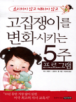 �������̸� ��ȭ��Ű�� 5�� ���α׷�