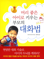 �Ӹ� ���� ���̷� Ű��� �θ��� ��ȭ��