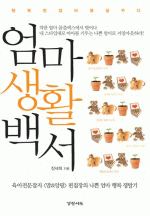 ������Ȱ�鼭