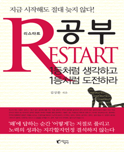 ���� RESTART