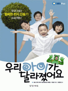 �츮 ���̰� �޶������