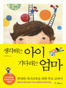 �����ϴ� ���� ��ٸ��� ����