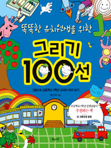 �ȶ��� ��ġ������ ���� �׸��� 100��