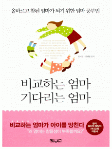 ���ϴ� ���� ��ٸ��� ����