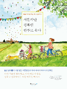 �������� �ູ�� �Ѻθ� ����