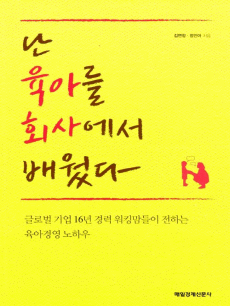 �� ���Ƹ� ȸ�翡�� �����