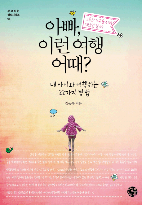 �ƺ�, �̷� ���� �?