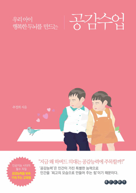 �츮 ���� �ູ�� �γ��� ����� ��������