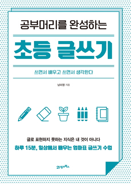 ���θӸ��� �ϼ��ϴ� �ʵ� �۾���