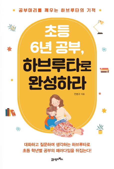 �ʵ� 6�� ����, �Ϻ��Ÿ�� �ϼ��϶�