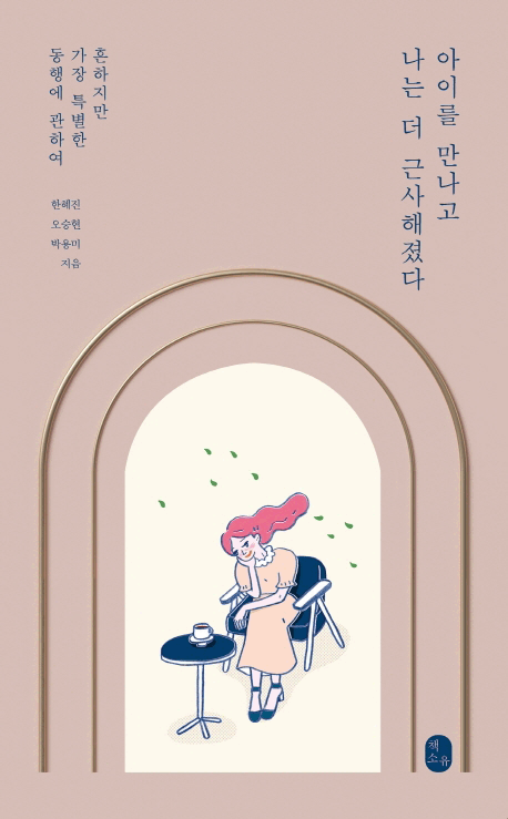 ���̸� ������ ���� �� �ٻ�������