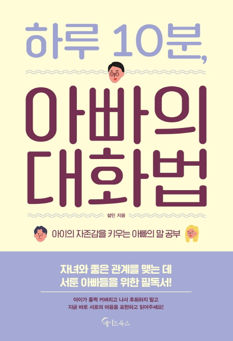 �Ϸ� 10��, �ƺ��� ��ȭ��