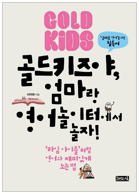 ���Ű���, ������ ��������Ϳ��� ����