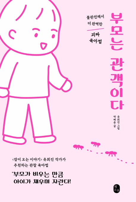 �θ�� �����̴�