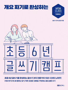 �ʵ� 6�� �۾��� ķ��