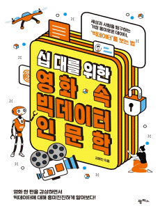 �� �븦 ���� ��ȭ �� ������ �ι���