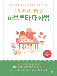 �Ϸ� �� ��, ��Ź �� �Ϻ��Ÿ ��ȭ��