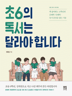 ��6�� ������ �޶�� �մϴ�