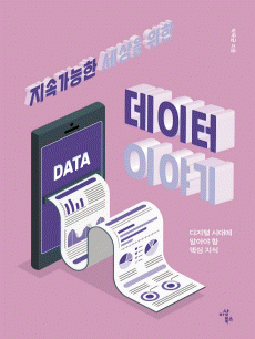 ���Ӱ����� ������ ���� ������ �̾߱�