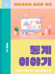 ���Ӱ����� ������ ���� ��� �̾߱�