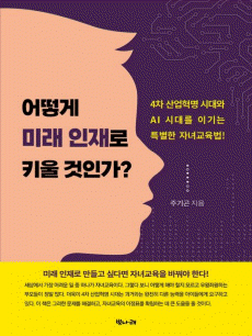 ��� �̷� ����� Ű�� ���ΰ�