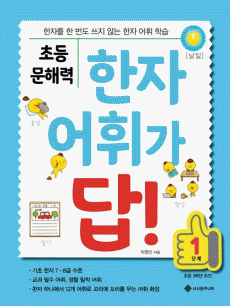 �ʵ� ���ط� ���� ���ְ� ��! 1�ܰ�