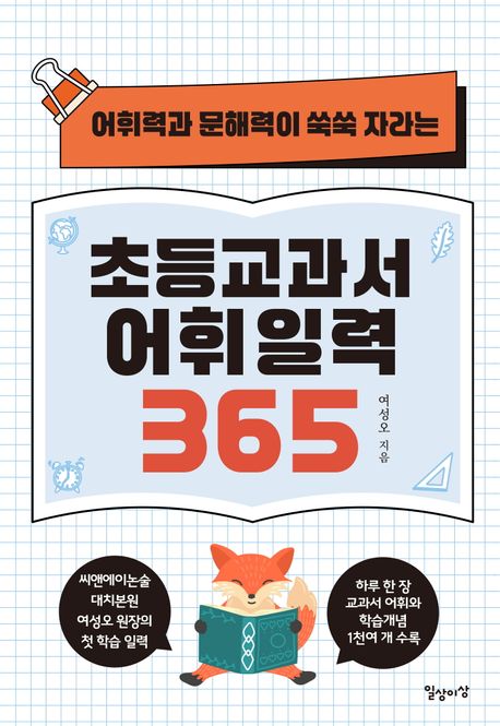 �ʵ���� ���� �Ϸ� 365