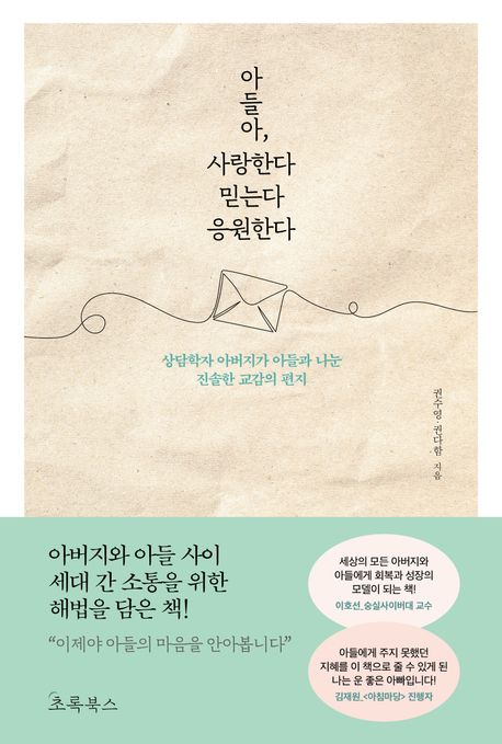 �Ƶ��, ����Ѵ� �ϴ´� �����Ѵ�