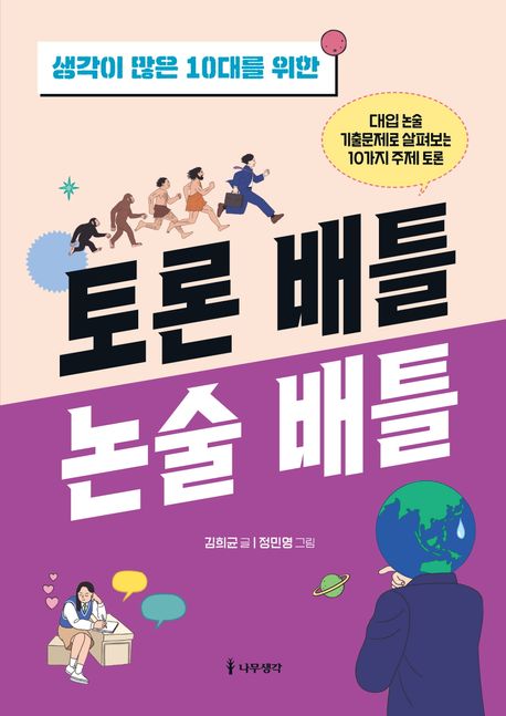 ������ ���� 10�븦 ���� ��� ��Ʋ ���� ��Ʋ