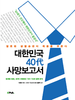 ���ѹα� 40�� ���������