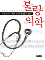 �ҷ� ���� : ���� ����� ġ���� ������ ������ �����Ѵ�