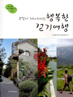 �ָ��� ��ٷ����� �ູ�� �ȱ⿩��