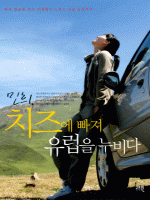 ����, ġ� ���� ������ �����