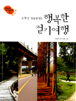 �ָ��� ��ٷ����� �ູ�� �ȱ⿩�� - ������