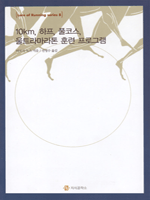 10��, ����, Ǯ�ڽ�, ��Ʈ�󸶶��� �Ʒ� ���α׷�